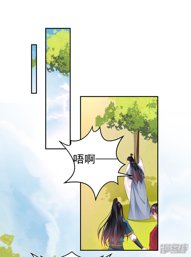《王爷，你的马甲掉了》第30话 和好 第2页
