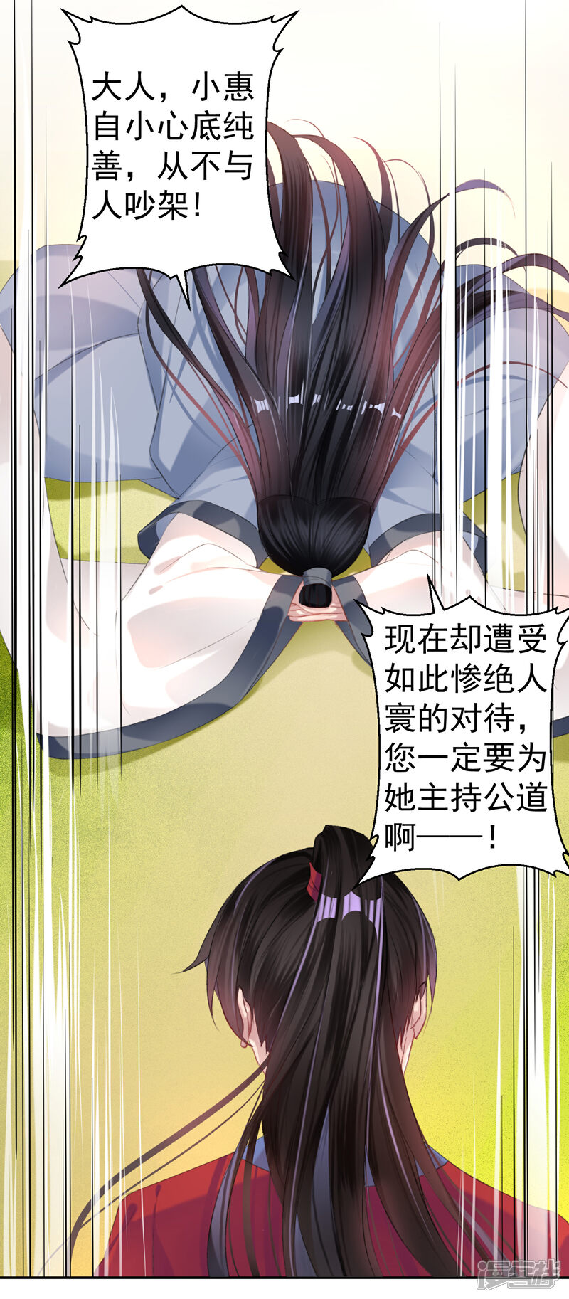 《王爷，你的马甲掉了》第30话 和好 第5页