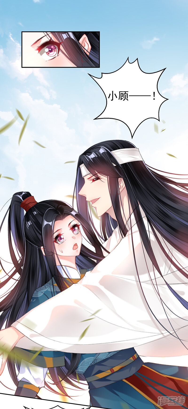 《王爷，你的马甲掉了》第30话 和好 第7页