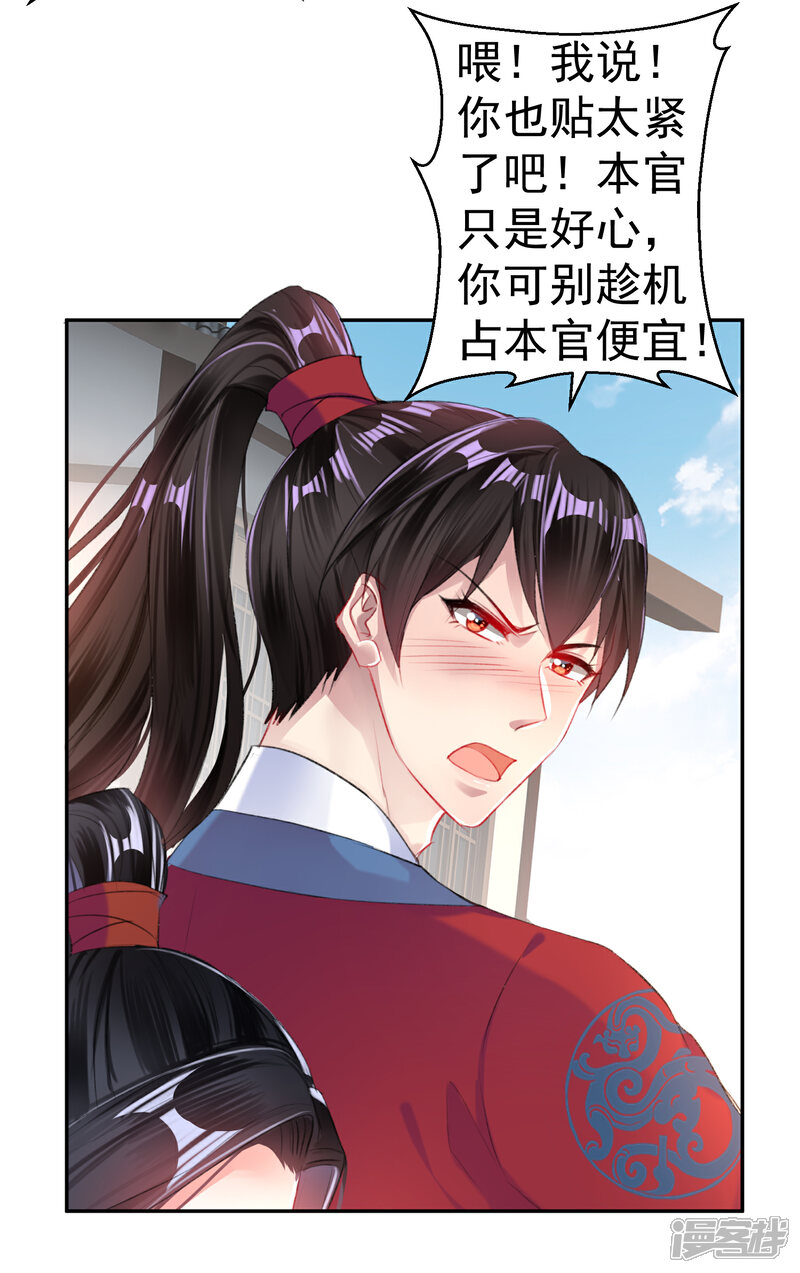 《王爷，你的马甲掉了》第32话 尸体被抢 第12页