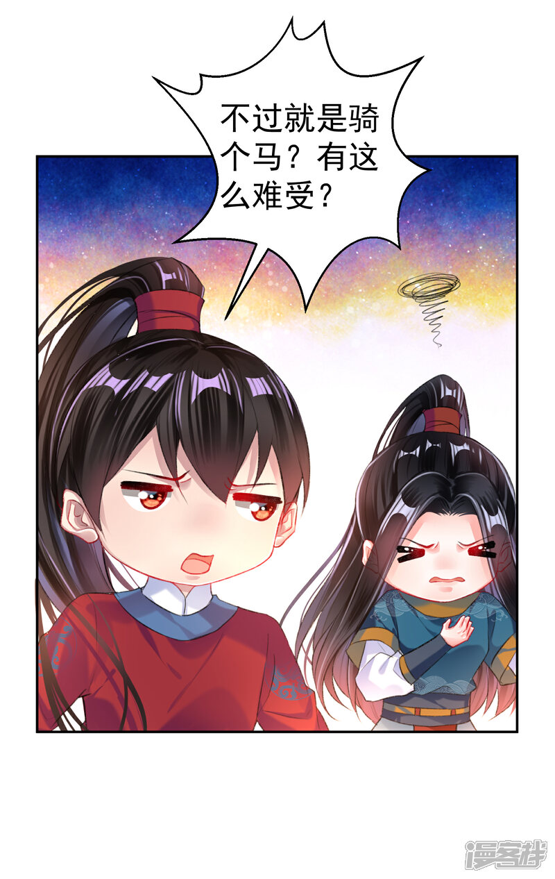 《王爷，你的马甲掉了》第32话 尸体被抢 第17页