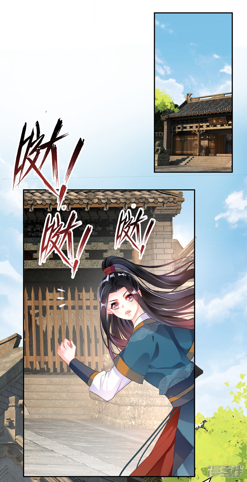 《王爷，你的马甲掉了》第32话 尸体被抢 第4页