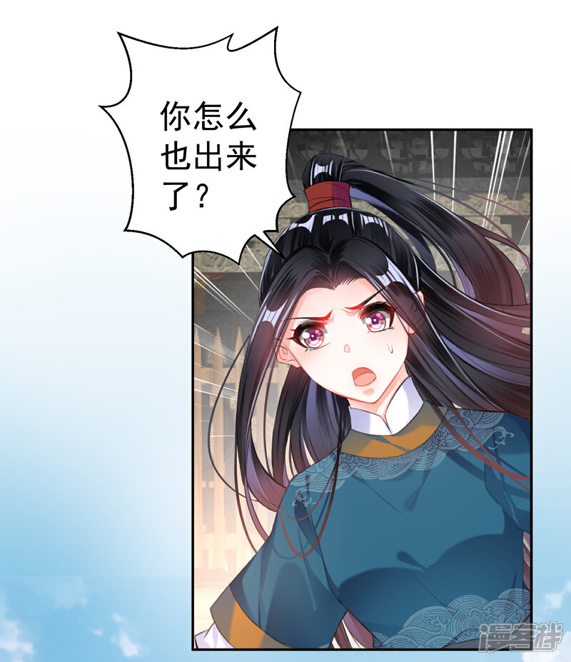 《王爷，你的马甲掉了》第32话 尸体被抢 第6页