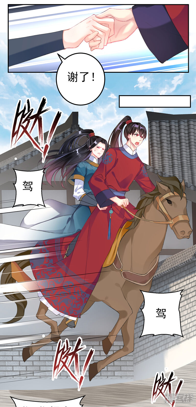 《王爷，你的马甲掉了》第32话 尸体被抢 第8页