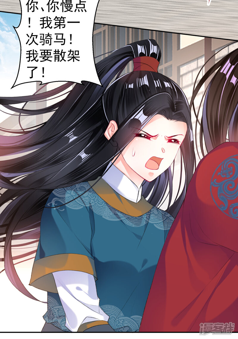 《王爷，你的马甲掉了》第32话 尸体被抢 第9页