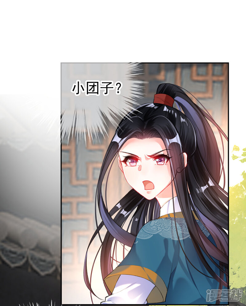《王爷，你的马甲掉了》第31话 案件反转 第10页