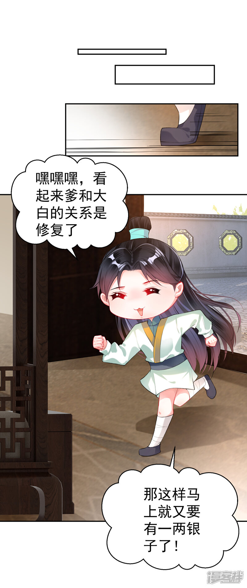 《王爷，你的马甲掉了》第31话 案件反转 第12页