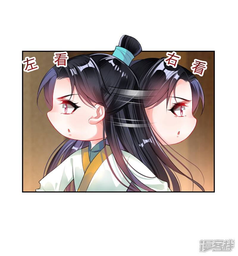 《王爷，你的马甲掉了》第31话 案件反转 第13页