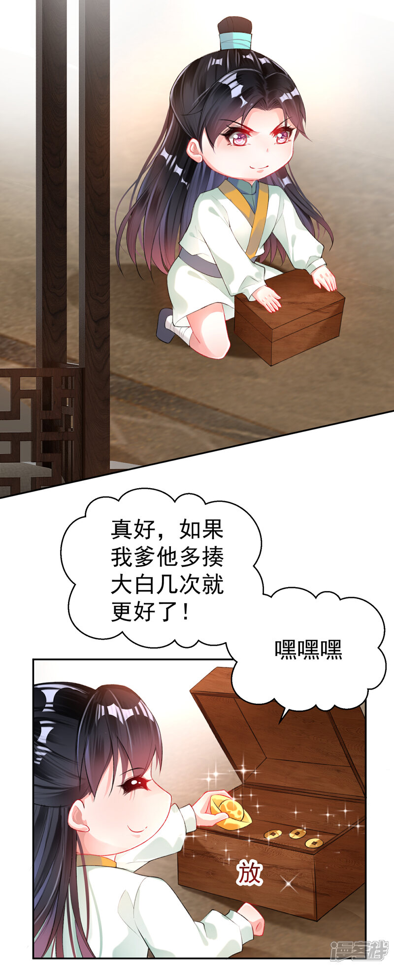《王爷，你的马甲掉了》第31话 案件反转 第15页