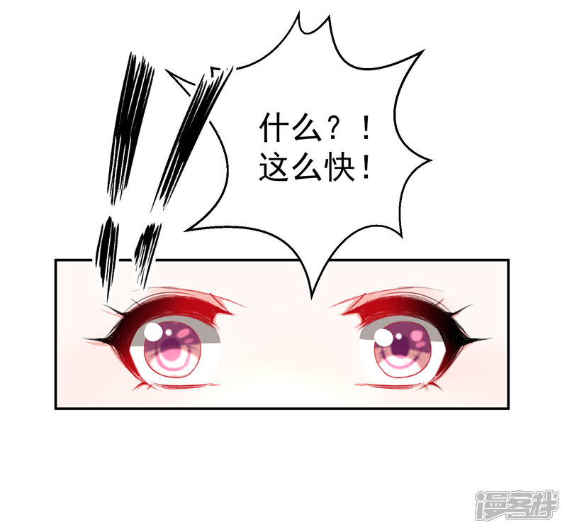 《王爷，你的马甲掉了》第31话 案件反转 第25页