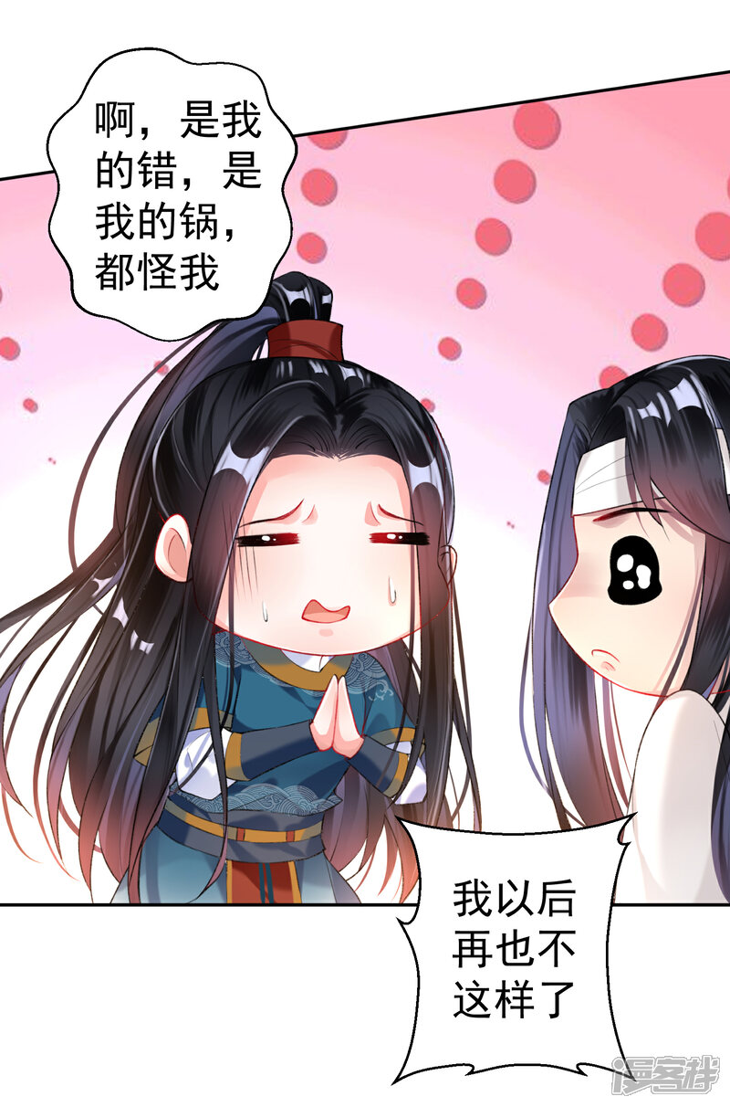 《王爷，你的马甲掉了》第31话 案件反转 第2页