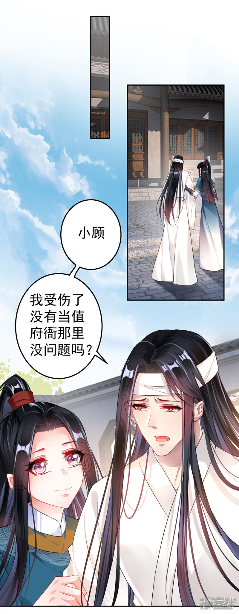 《王爷，你的马甲掉了》第31话 案件反转 第5页
