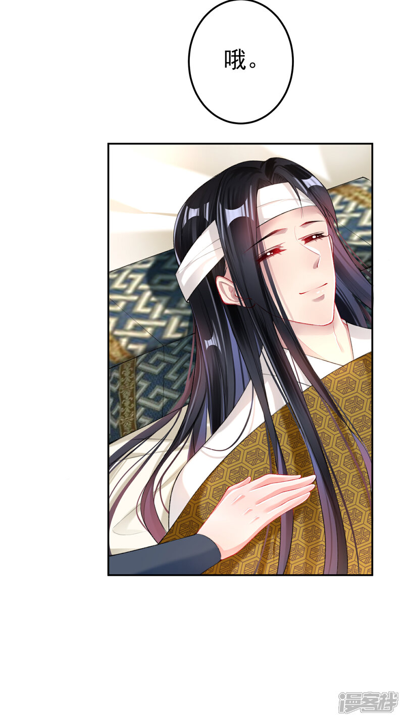 《王爷，你的马甲掉了》第31话 案件反转 第8页