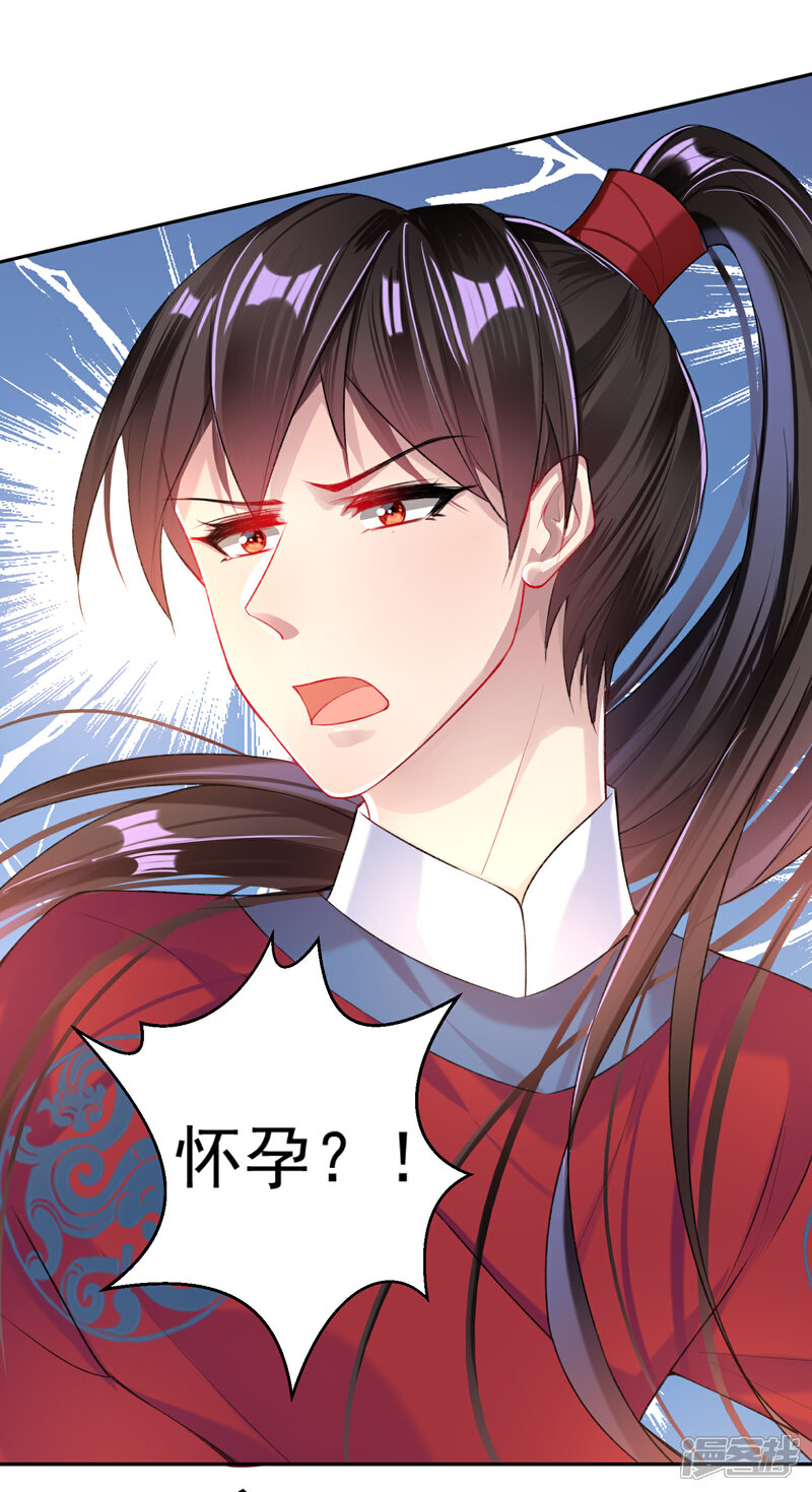 《王爷，你的马甲掉了》第33话 毁尸灭迹 第10页