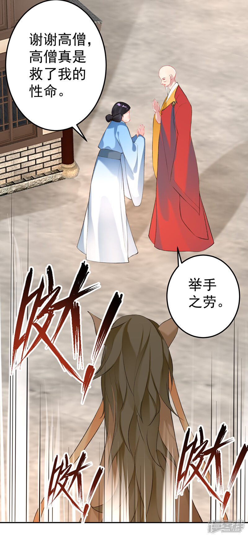 《王爷，你的马甲掉了》第33话 毁尸灭迹 第13页