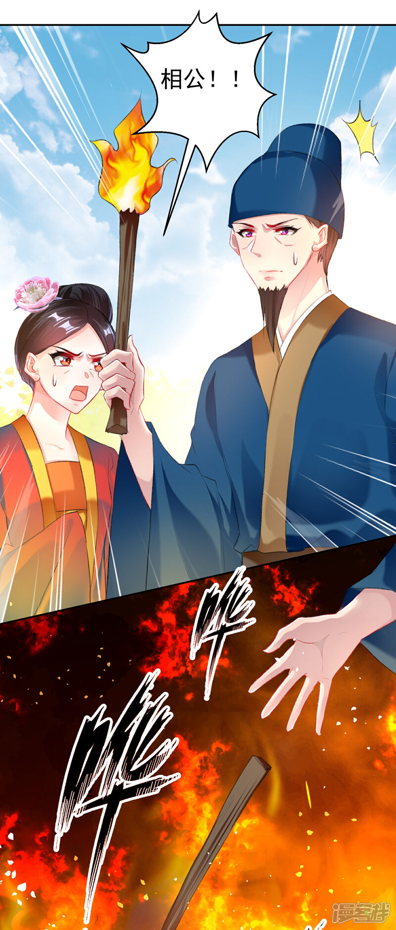 《王爷，你的马甲掉了》第33话 毁尸灭迹 第23页
