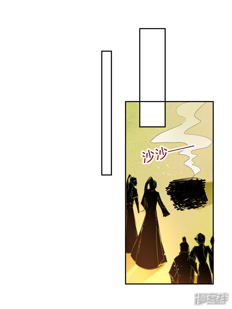 《王爷，你的马甲掉了》第33话 毁尸灭迹 第26页