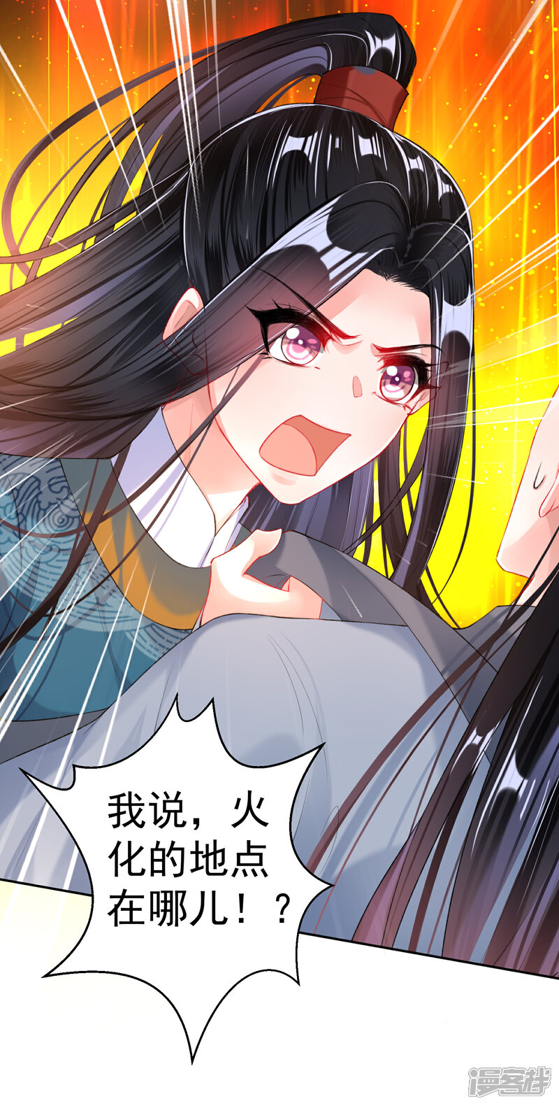 《王爷，你的马甲掉了》第33话 毁尸灭迹 第5页