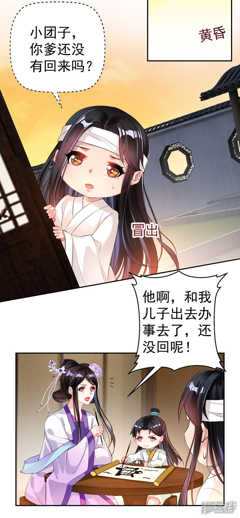 《王爷，你的马甲掉了》第34话 未婚先孕 第12页