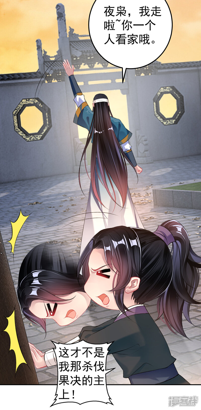《王爷，你的马甲掉了》第34话 未婚先孕 第16页