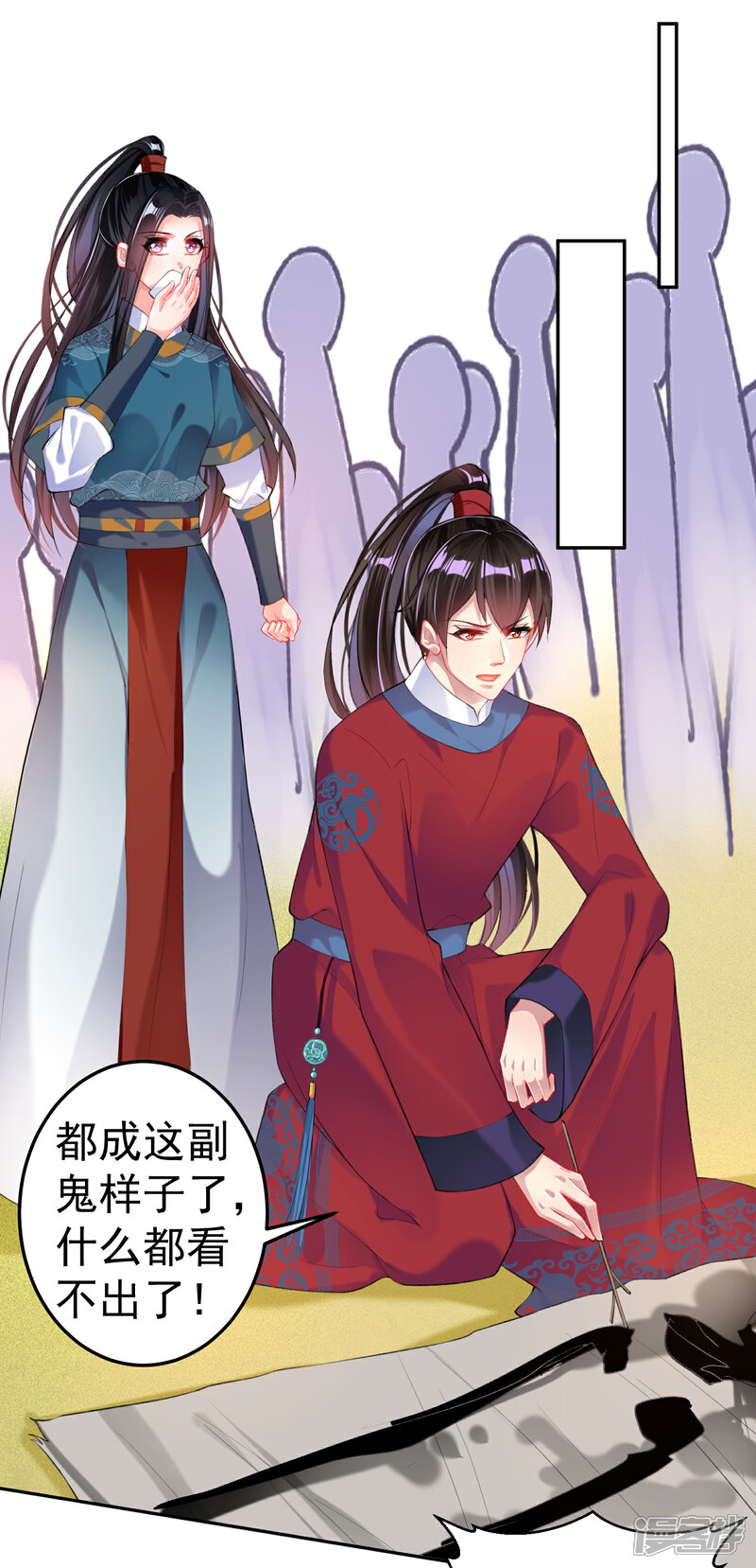 《王爷，你的马甲掉了》第34话 未婚先孕 第19页