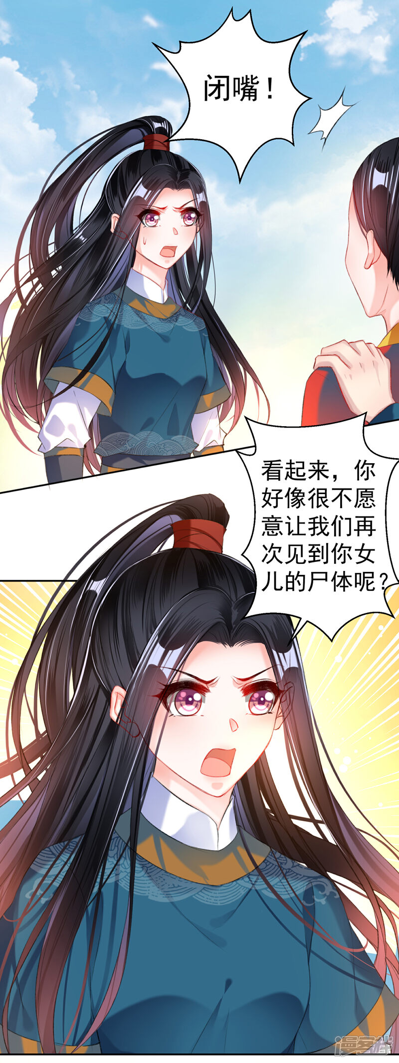 《王爷，你的马甲掉了》第34话 未婚先孕 第3页