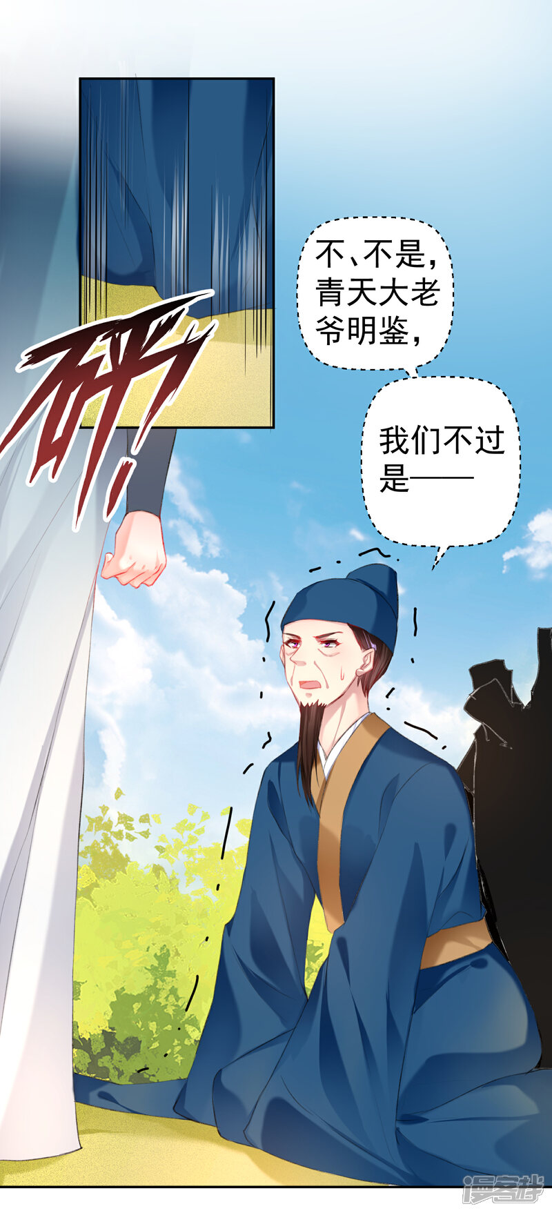 《王爷，你的马甲掉了》第34话 未婚先孕 第5页
