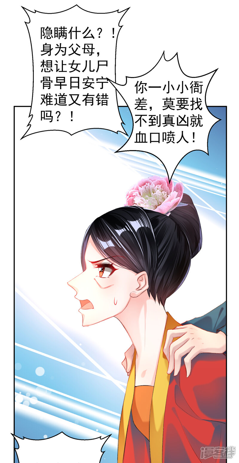 《王爷，你的马甲掉了》第34话 未婚先孕 第6页