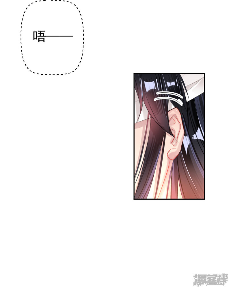 《王爷，你的马甲掉了》第36话 杀人灭口 第11页