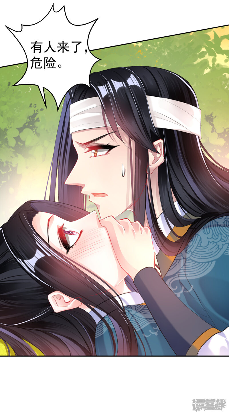 《王爷，你的马甲掉了》第36话 杀人灭口 第12页