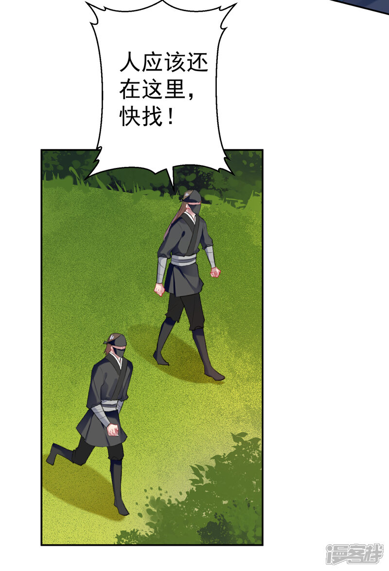 《王爷，你的马甲掉了》第36话 杀人灭口 第15页