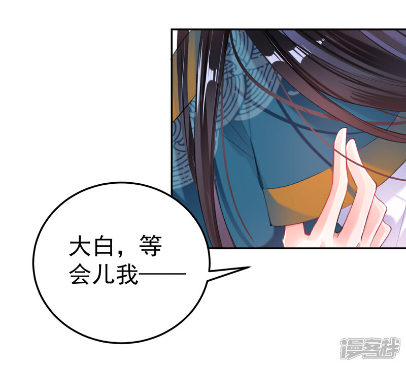 《王爷，你的马甲掉了》第36话 杀人灭口 第19页