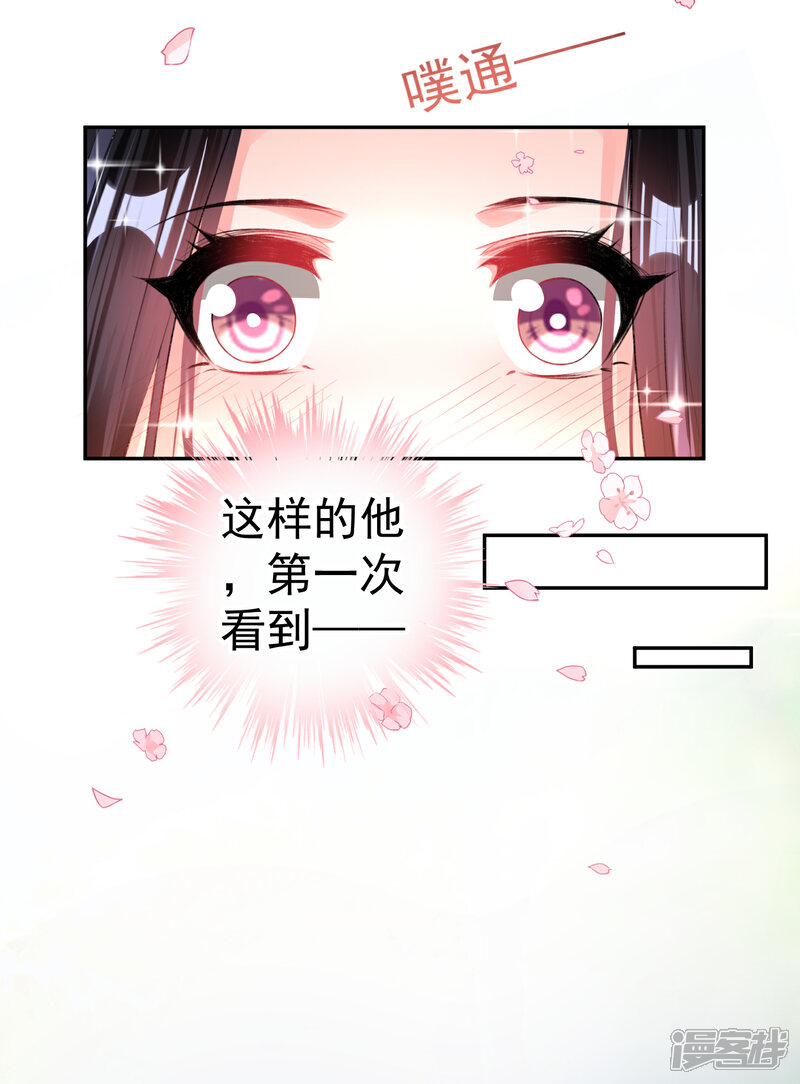 《王爷，你的马甲掉了》第36话 杀人灭口 第21页