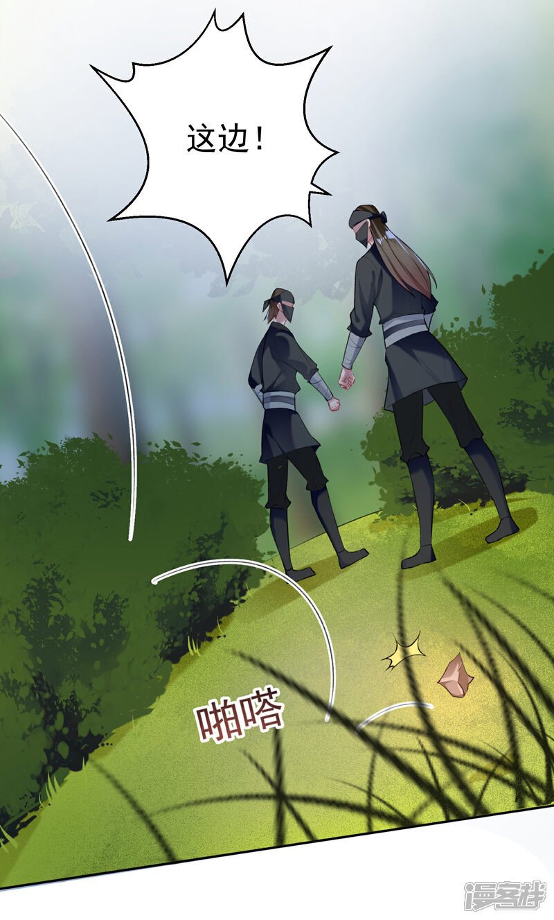 《王爷，你的马甲掉了》第36话 杀人灭口 第22页