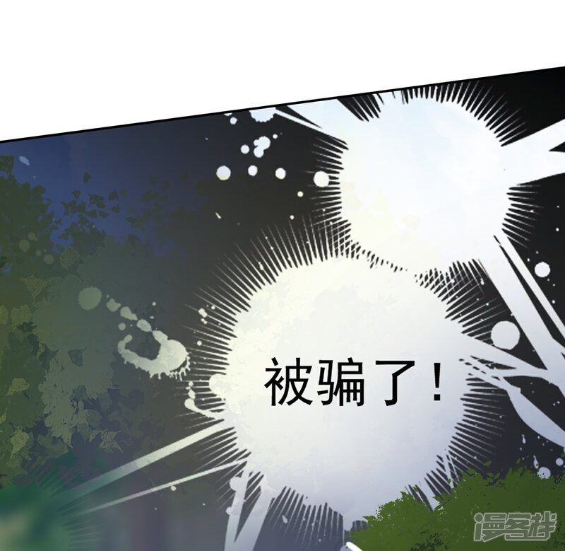 《王爷，你的马甲掉了》第36话 杀人灭口 第24页