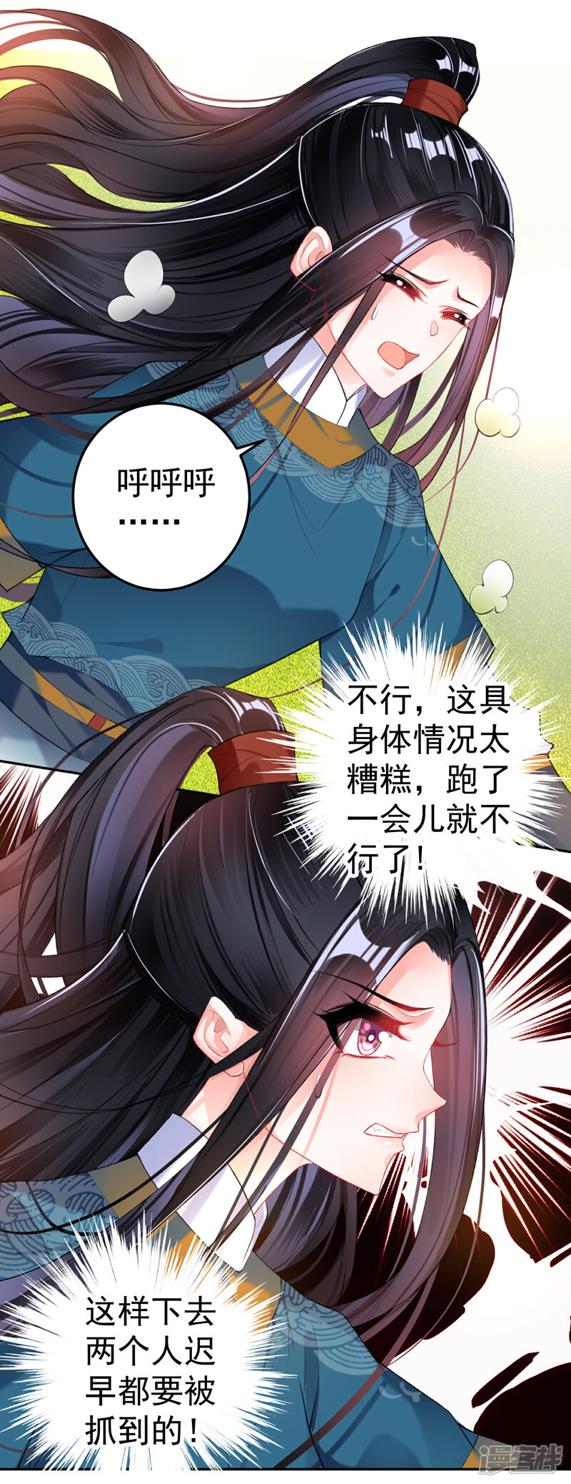 《王爷，你的马甲掉了》第36话 杀人灭口 第27页