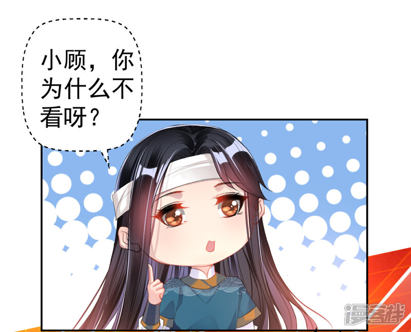 《王爷，你的马甲掉了》第36话 杀人灭口 第2页