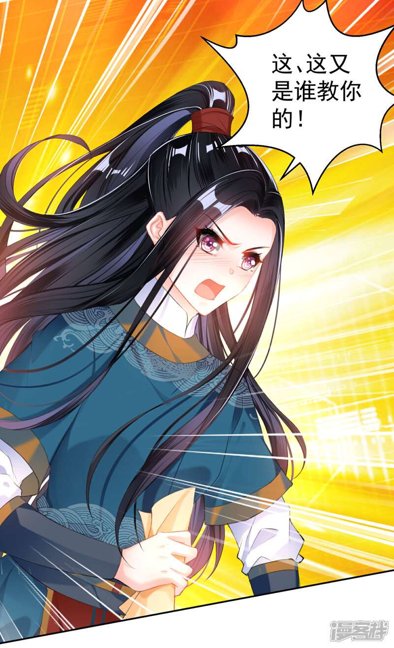 《王爷，你的马甲掉了》第36话 杀人灭口 第3页