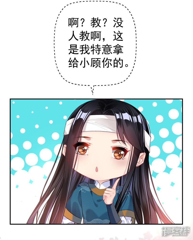 《王爷，你的马甲掉了》第36话 杀人灭口 第4页