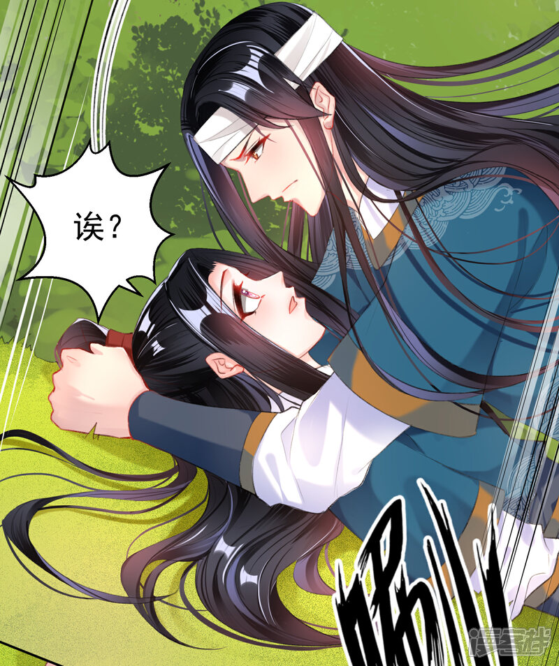 《王爷，你的马甲掉了》第36话 杀人灭口 第8页