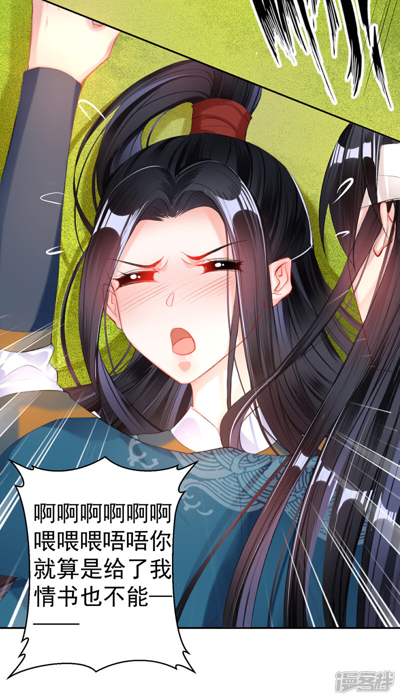 《王爷，你的马甲掉了》第36话 杀人灭口 第9页
