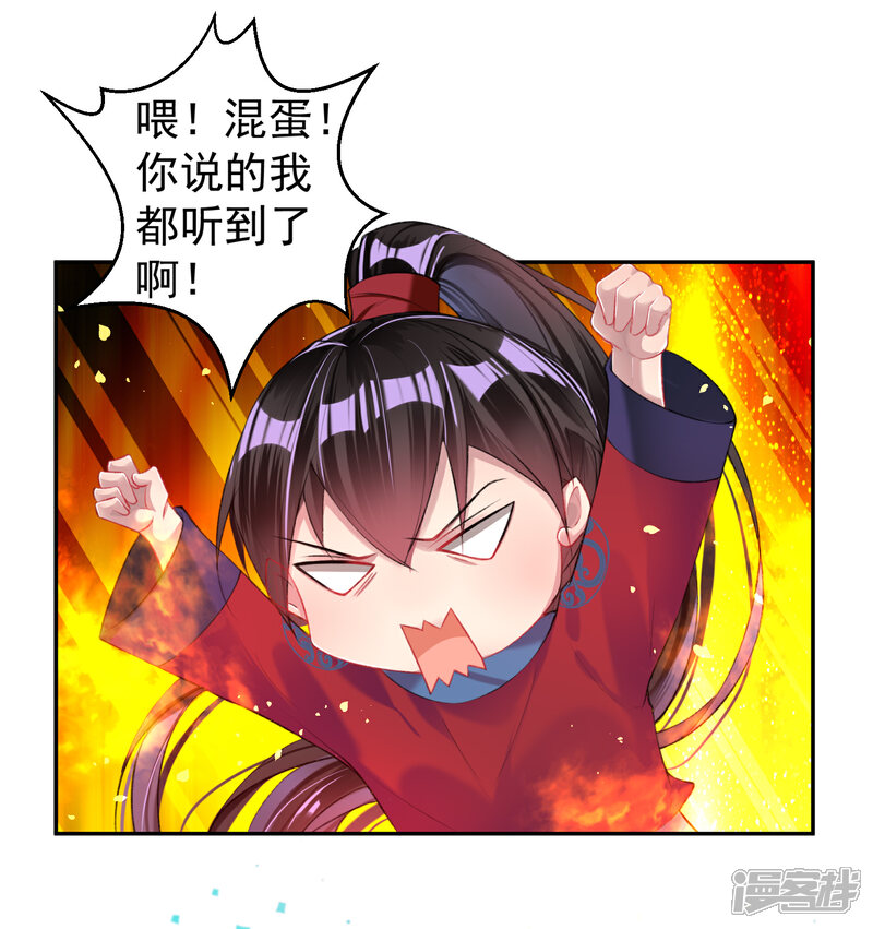 《王爷，你的马甲掉了》第35话 收到大白的情书 第12页