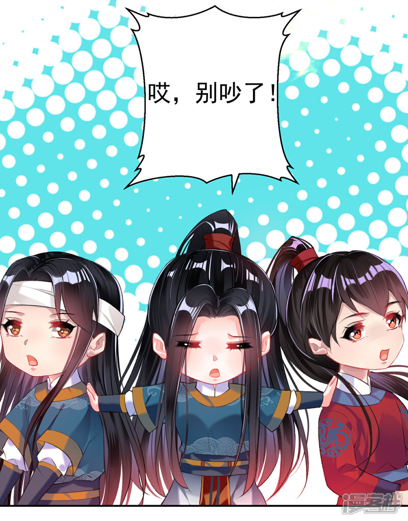 《王爷，你的马甲掉了》第35话 收到大白的情书 第13页