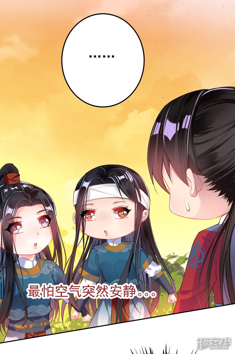 《王爷，你的马甲掉了》第35话 收到大白的情书 第19页