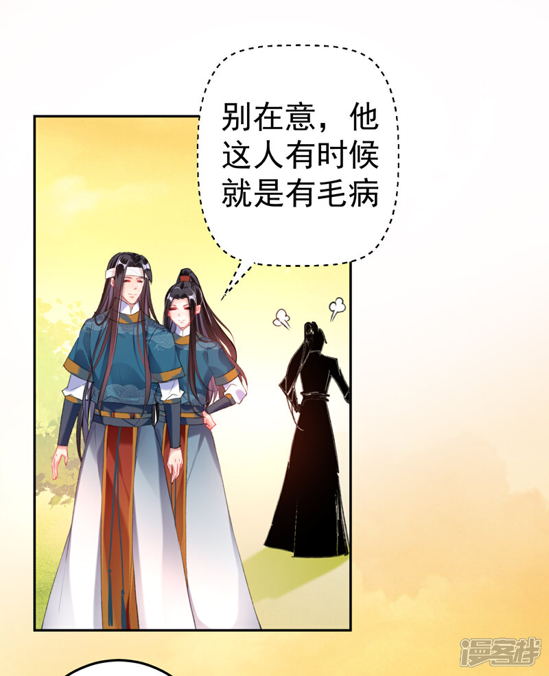 《王爷，你的马甲掉了》第35话 收到大白的情书 第21页