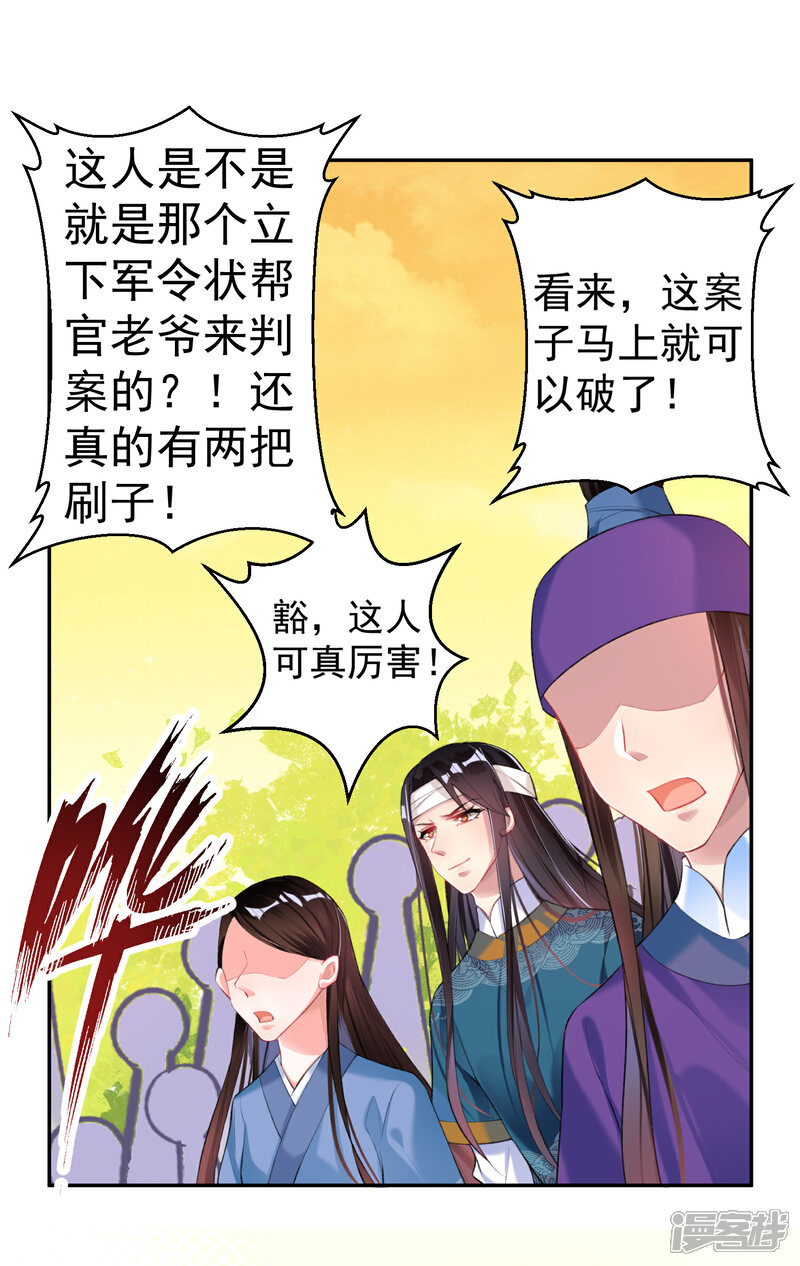 《王爷，你的马甲掉了》第35话 收到大白的情书 第2页