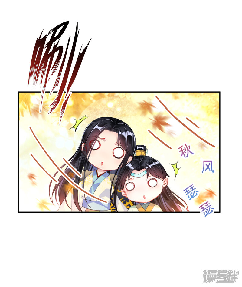 《王爷，你的马甲掉了》第35话 收到大白的情书 第32页