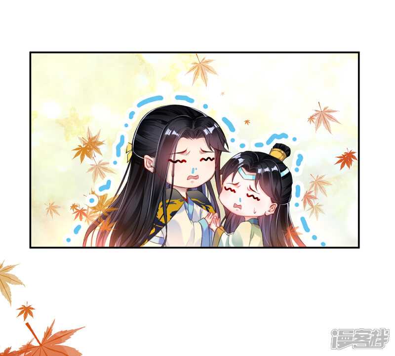 《王爷，你的马甲掉了》第35话 收到大白的情书 第33页