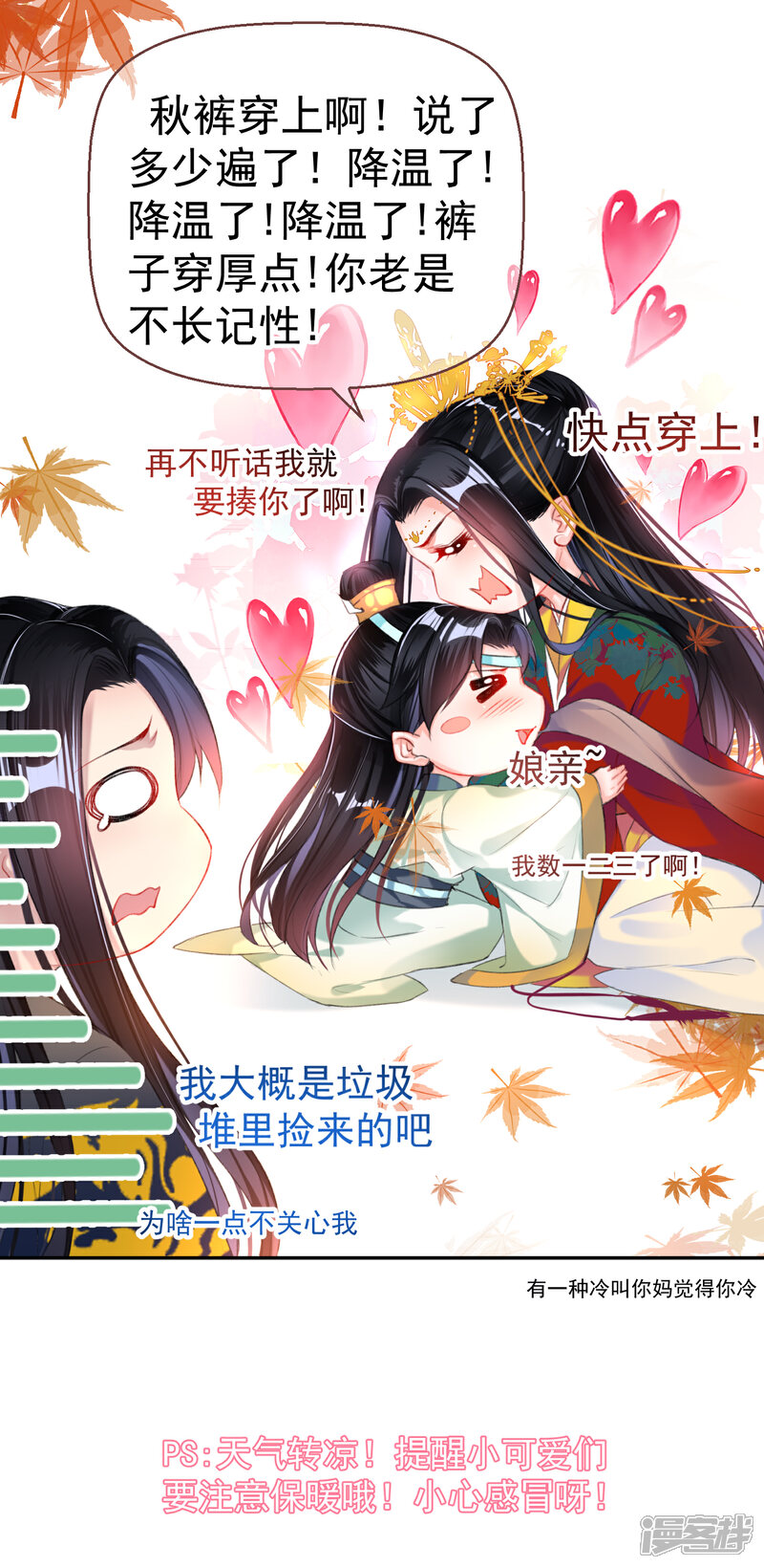 《王爷，你的马甲掉了》第35话 收到大白的情书 第34页