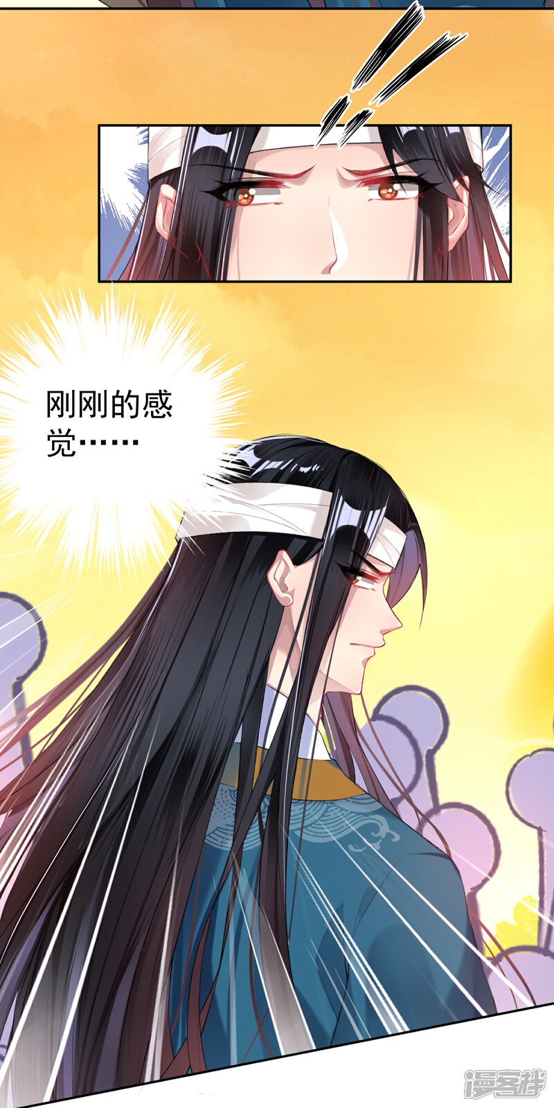 《王爷，你的马甲掉了》第35话 收到大白的情书 第4页